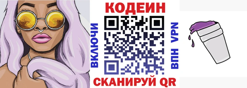 Codein Purple Drank купить сайты Дагестанские Огни