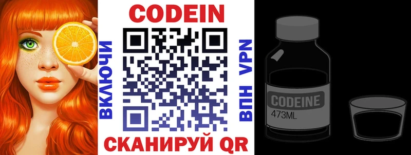 Кодеин Purple Drank Дагестанские Огни